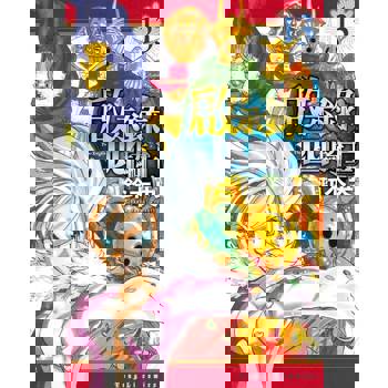 【電子書】啟示錄四騎士 (13)