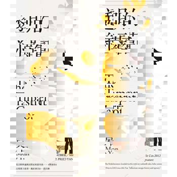 【電子書】透明的紅蘿蔔(諾貝爾獎全新珍藏版)