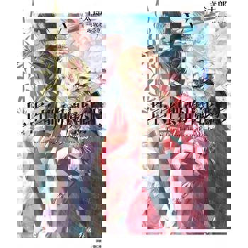 【電子書】上古守則的魔法騎士(5)