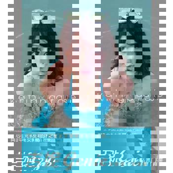 【電子書】吉妮《墾丁X Paradise》