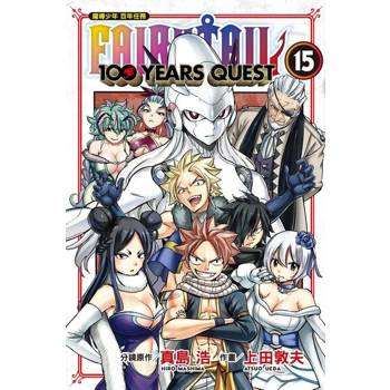 【電子書】FAIRY TAIL魔導少年 百年任務 (15)