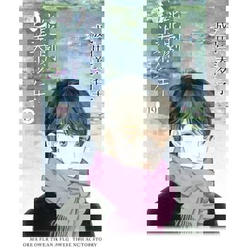 【電子書】能劇美少年 (19)