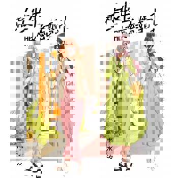 【電子書】和女性朋友結婚了。(01)