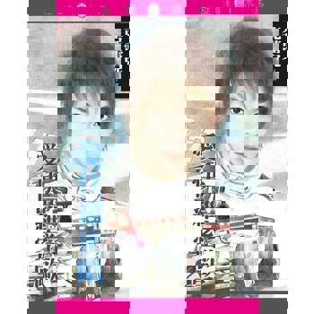 【電子書】愛快羅密歐