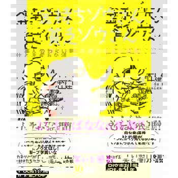 【電子書】有錢的大象與貧窮的大象 改變職場與人生的鐵則