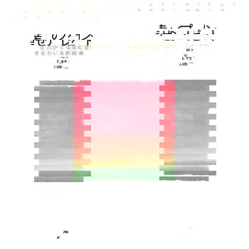 【電子書】幸福的禮物