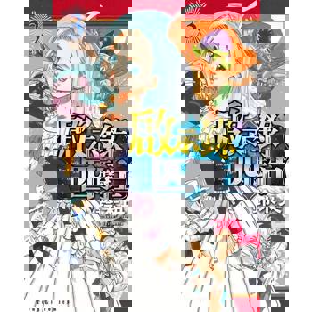 【電子書】啟示錄四騎士 (3)