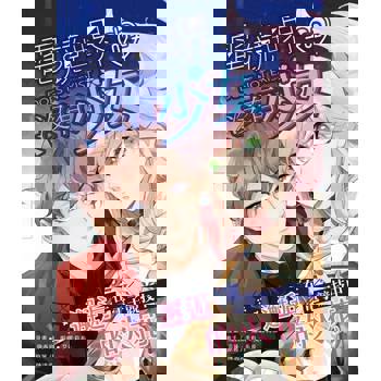 【電子書】電競世界沒有少女(2)