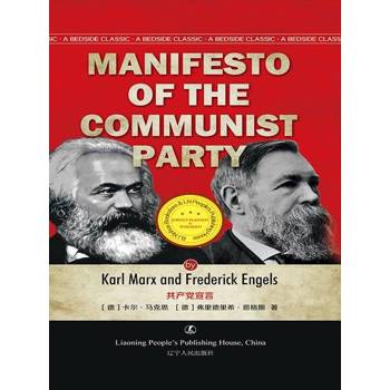 【電子書】MANIFESTO OF THE COMMUNIST PARTY