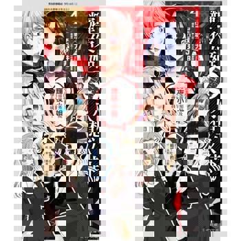 【電子書】輝夜姬讓人想八卦 (4)