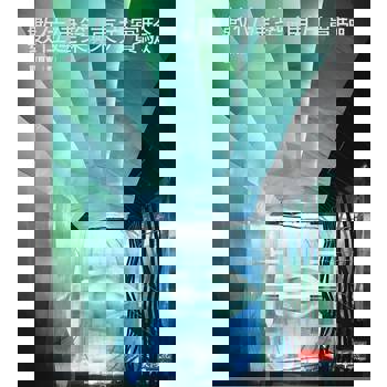 【電子書】數位建築與東方實驗