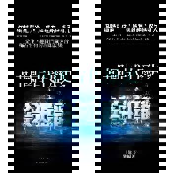 【電子書】中國古代歷史冷知識