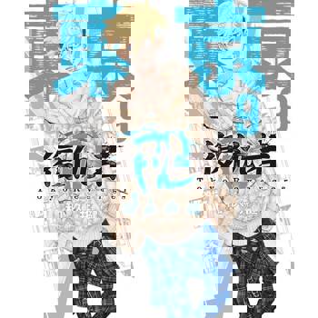 【電子書】東京卍復仇者 (9)