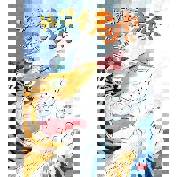 【電子書】我想要養老虎（作繪者驚喜簽繪版）