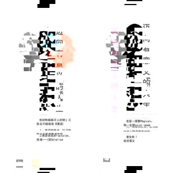 【電子書】谈理想