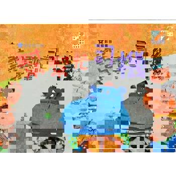 【電子書】幫幫忙司機