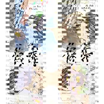 【電子書】偽婚(第1話)