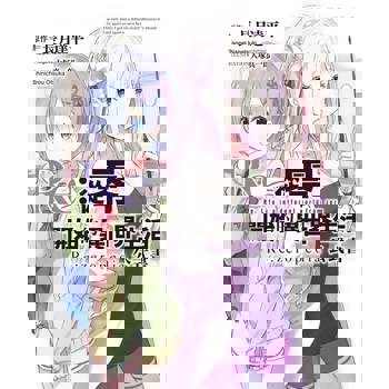 【電子書】Re:從零開始的異世界生活公式書 Re:zeropedia