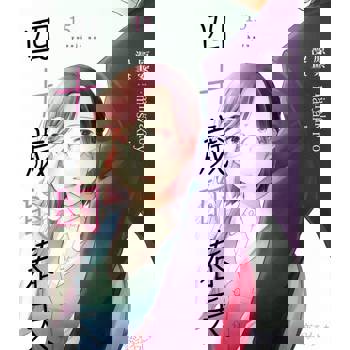 【電子書】四十歲的春天(第15話)