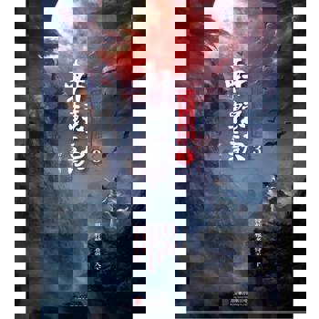 【電子書】軒轅訣3：龍圖駭世