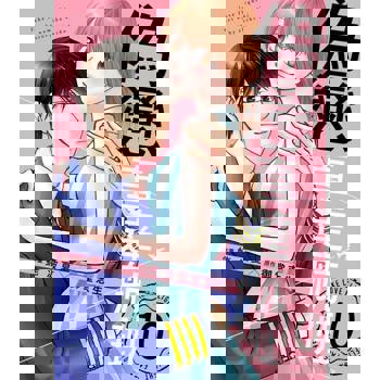 【電子書】偽戀直達航班 10