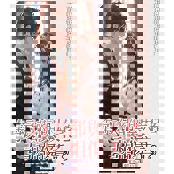 【電子書】每天都與大佬互相傷害(3)