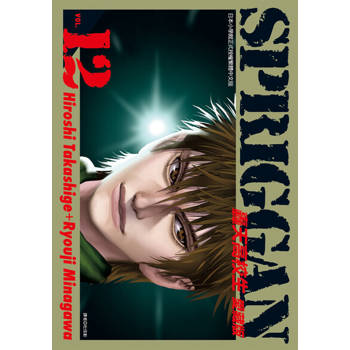 【電子書】轟天高校生 愛藏版 (12)