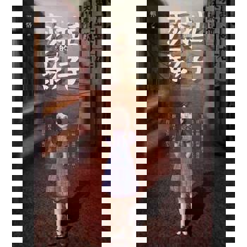 【電子書】莎拉的影子