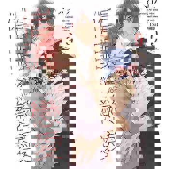 【電子書】催眠戀愛～你會變得越來越想要我～(第9話)