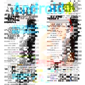 【電子書】Android 深度攻略 250+Free+30情境活用
