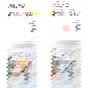 【電子書】如何成為一個讓人眼前一亮的女人（下）