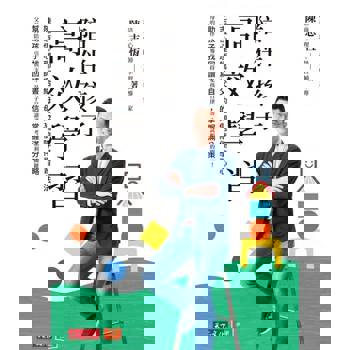 【電子書】陪伴孩子高效學習