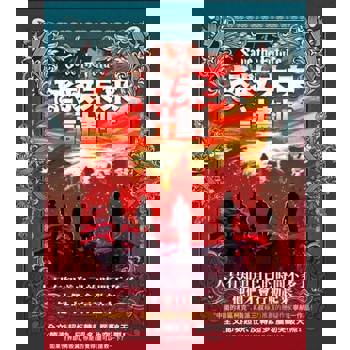 【電子書】拯救未來計劃