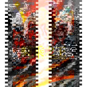 【電子書】騎乘之王 (7)