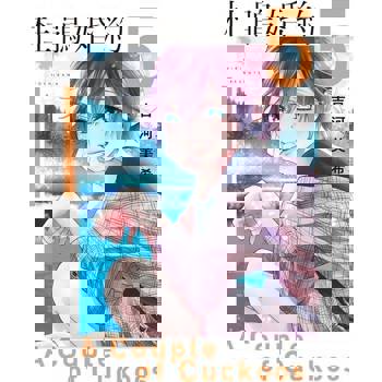 【電子書】杜鵑婚約 (5)