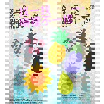 【電子書】找一找哪裡不一様