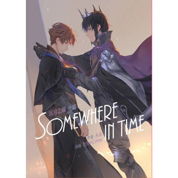 【電子書】SOMEWHERE IN TIME《沉月之鑰外篇》
