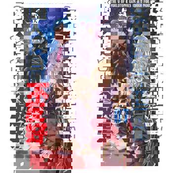 【電子書】女性向遊戲世界對路人角色很不友好(07)