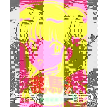 【電子書】亂馬 1/2 (31)