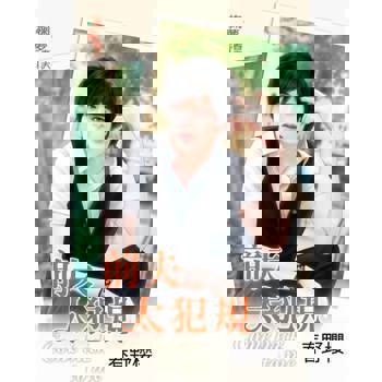 【電子書】前夫太犯規