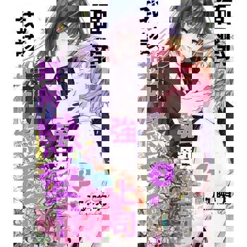 【電子書】面對強勢上司，我該如何戀愛！？(第2話)