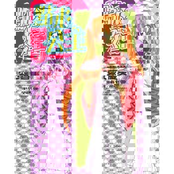 【電子書】點心公主(4)