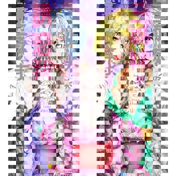 【電子書】三姊妹來誘惑我!!(01)