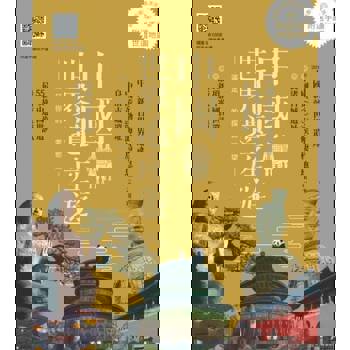 【電子書】中國世界遺產遊