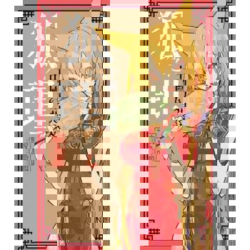 【電子書】狐之理 中國幻想選 (全)