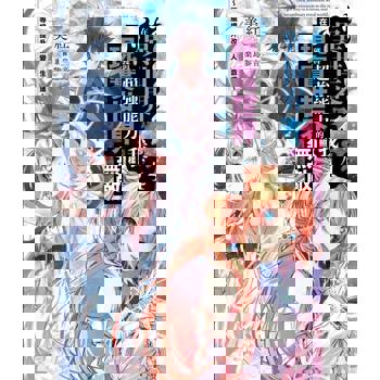 【電子書】在異世界獲得超強能力的我，在現實世界照樣無敵～等級提升改變人生命運～(4)