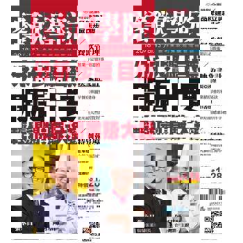 【電子書】餐飲學院雜誌vol.13