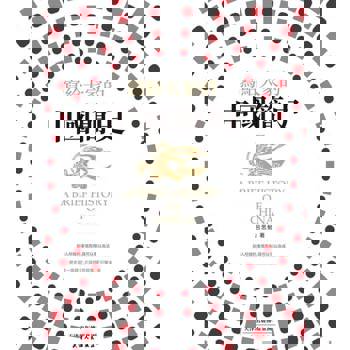 【電子書】寫給大家的中國簡史