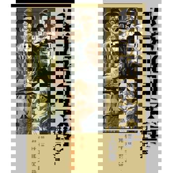 【電子書】私說昭和文學 第三卷 梶井基次郎