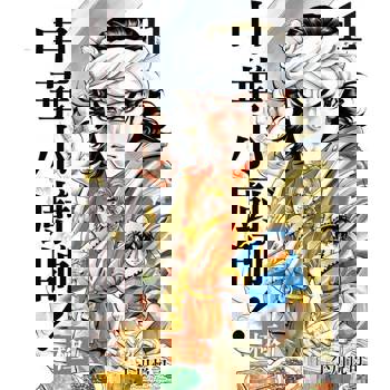 【電子書】中華小廚師！極 (11)